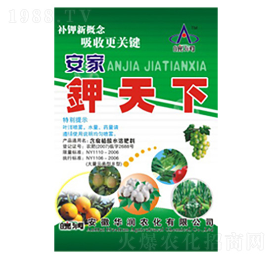 鉀天下-華潤農(nóng)化