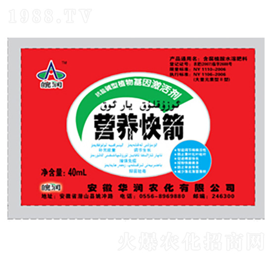 營養(yǎng)快箭-華潤農(nóng)化