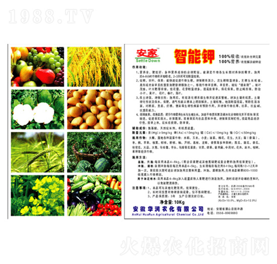 智能鉀-華潤(rùn)農(nóng)化