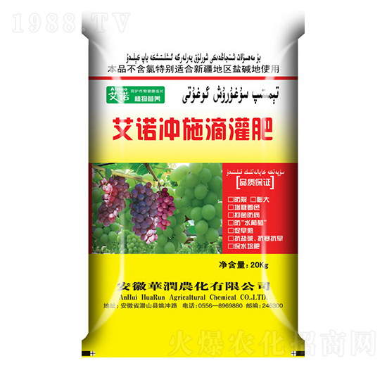 艾諾沖施滴灌肥-華潤(rùn)農(nóng)化