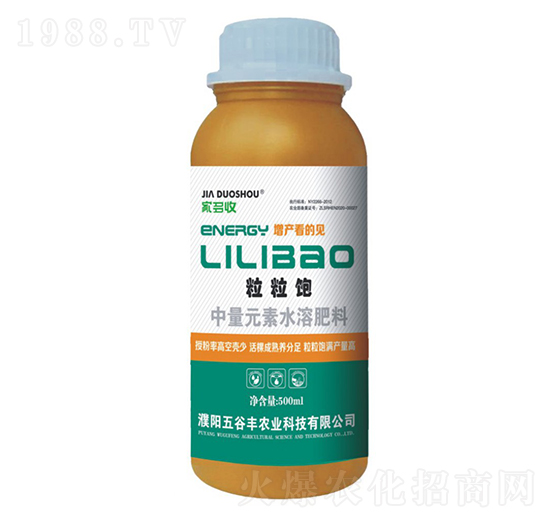 中量元素水溶肥料-粒粒飽-五谷豐農業(yè)