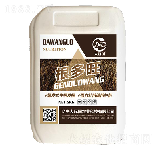 根多旺-大瓦國農(nóng)業(yè)