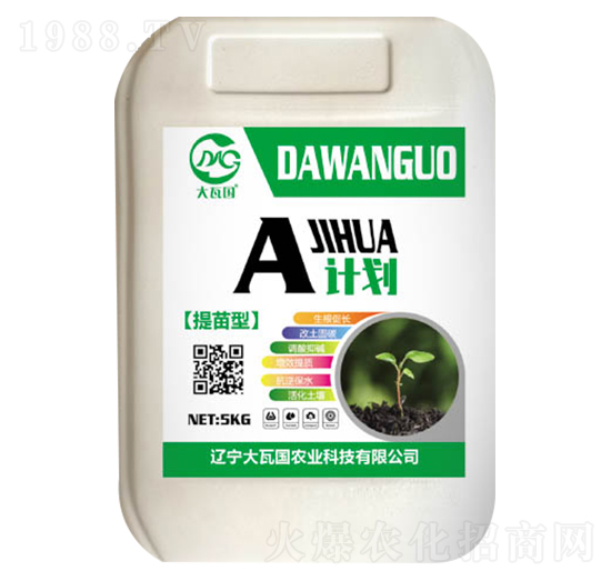 A計(jì)劃（提苗型）-大瓦國(guó)農(nóng)業(yè)