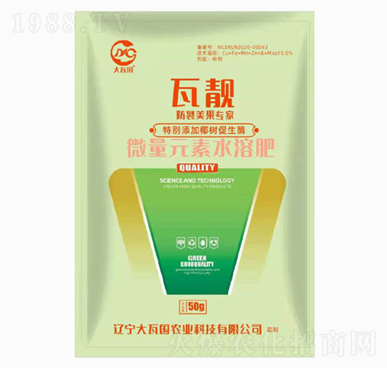 微量元素水溶肥-瓦靚-大瓦國(guó)農(nóng)業(yè)