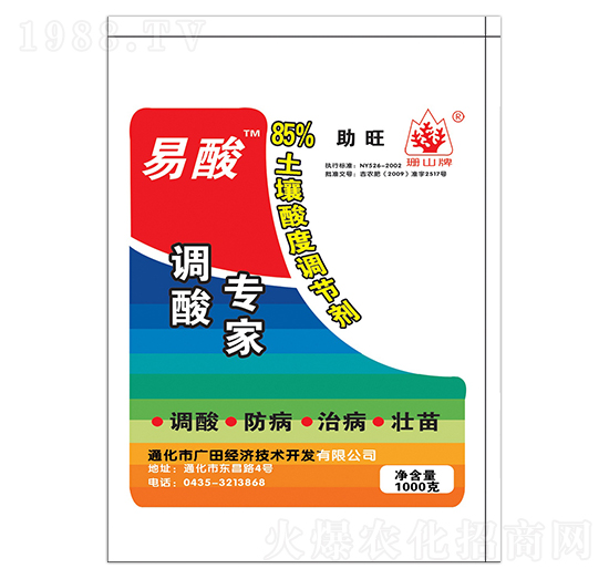 調(diào)酸專家-易酸-廣田