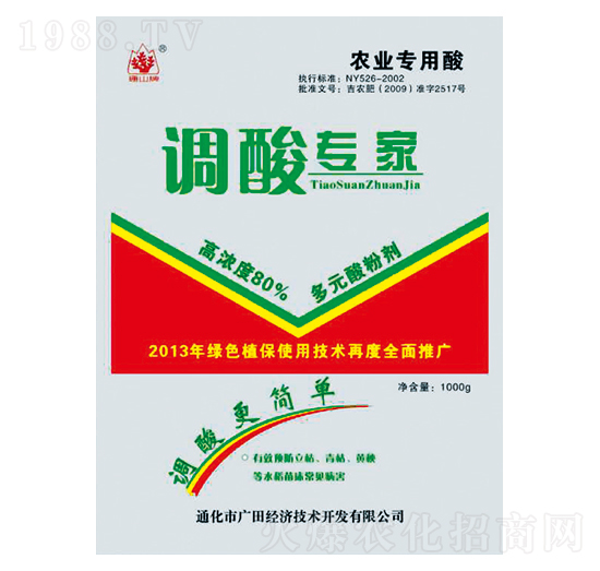 調(diào)酸專(zhuān)家-廣田