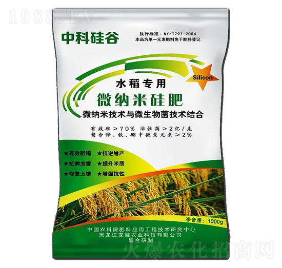 水稻專用微納米硅肥-中科硅谷-龍硅