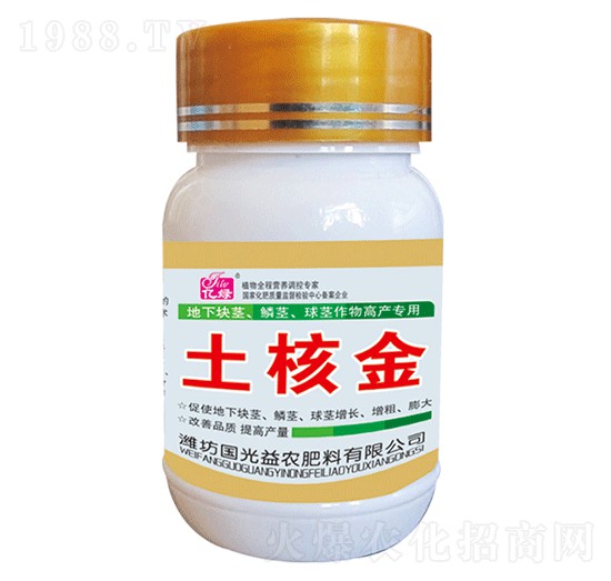 25g地下塊莖、鱗莖、球莖作物高產(chǎn)專用-土核金-國光益農(nóng)