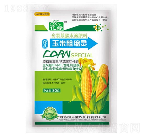 含氨基酸水溶肥料-玉米粗縮靈-國(guó)光益農(nóng)