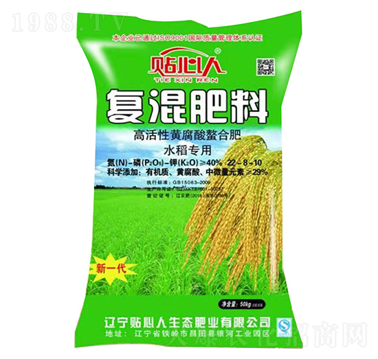 復混肥料22-8-10 貼心人