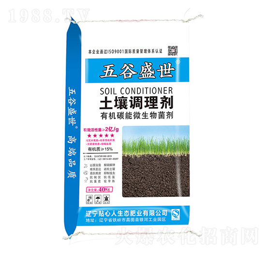 土壤調(diào)理劑-五谷盛世-貼心人