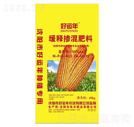 緩釋摻混肥 好運年 良豐肥業(yè)