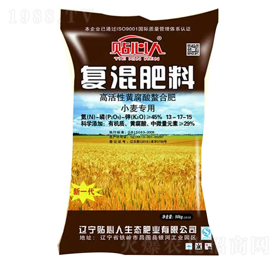 小麥專用復混肥料13-17-15 貼心人