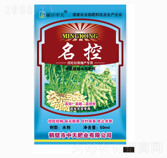 花生大豆控旺增產專用-名控-中天肥業(yè)