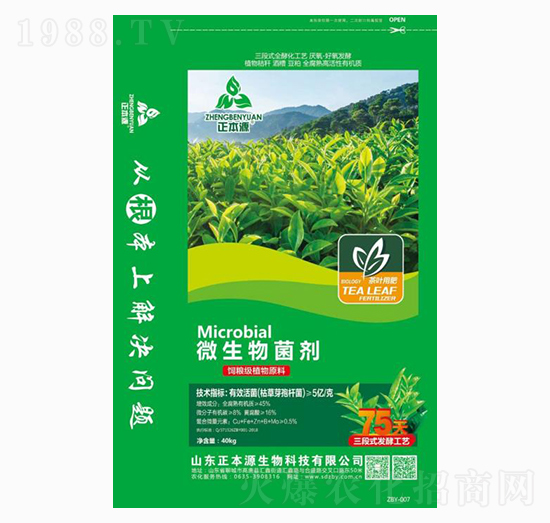 茶葉專(zhuān)用微生物菌劑-正本源生物