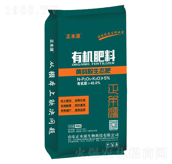 有機(jī)肥料-黃腐酸生態(tài)肥-正本源生物