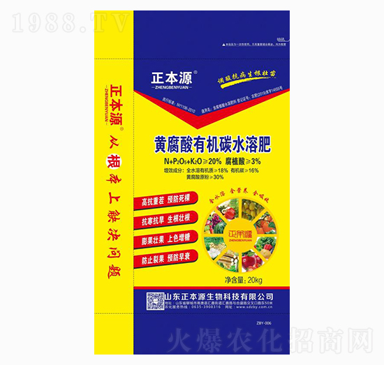 黃腐酸有機碳水溶肥-正本源生物