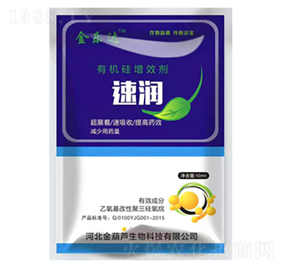 有機(jī)硅增效劑速潤(rùn)-金葫蘆生物