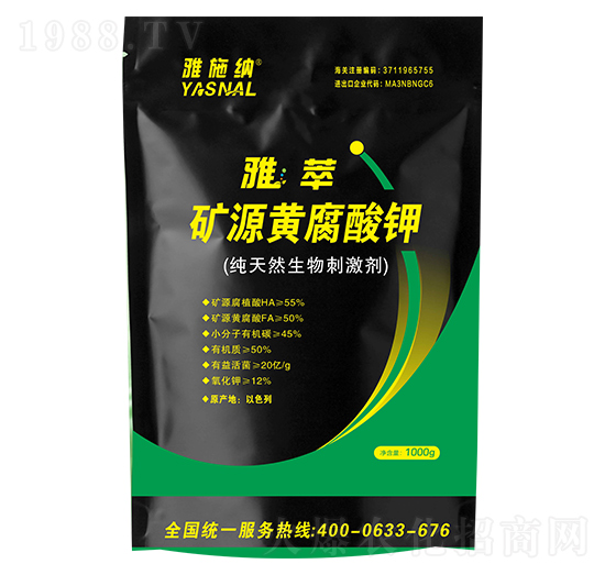 礦源黃腐酸鉀-雅萃-雅施納