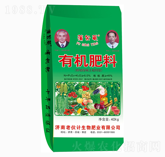 氨基酸稀土硅鈣型有機(jī)肥料-老伙計(jì)