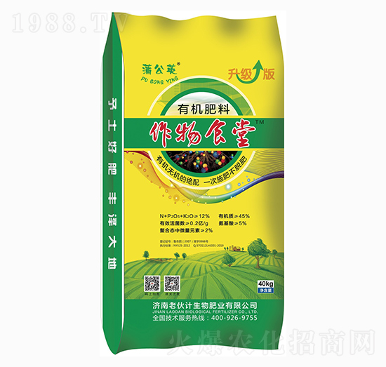 有機肥料-作物食堂-老伙計