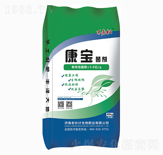 康寶菌劑-老伙計(jì)