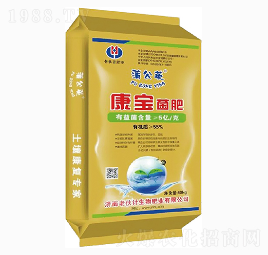 康寶菌肥-老伙計(jì)