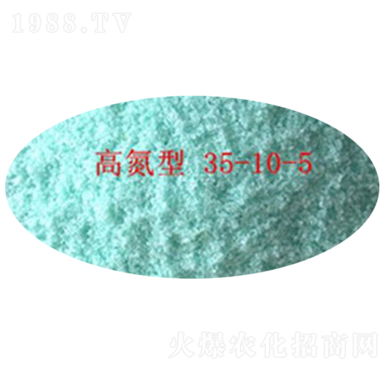 高氮型水溶肥35-10-5-新邁爾