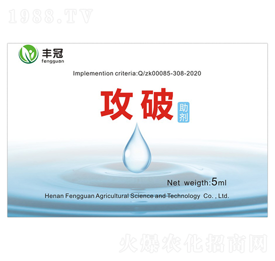 攻破助劑-豐冠農業(yè)