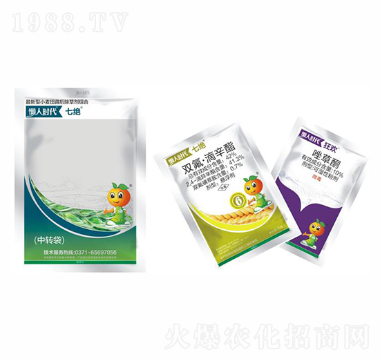 小麥田除草劑-七絕二號-貝力沃