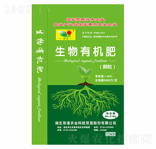 顆粒生物有機(jī)肥-雙港生物