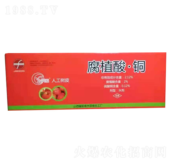 箱裝腐植酸·銅-雙泉化工