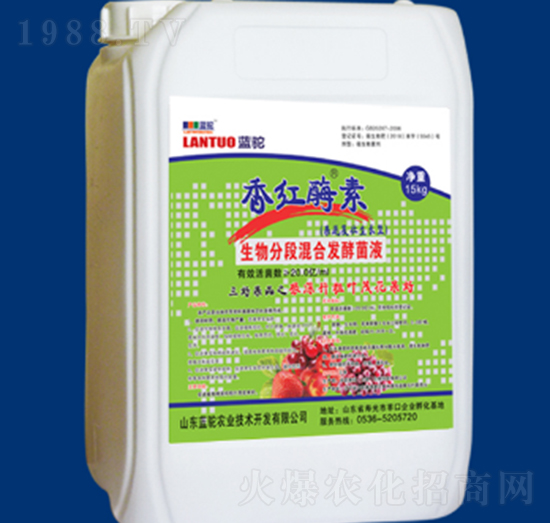 生物分段混合發(fā)酵菌液-香紅霉素-藍駝農(nóng)業(yè)