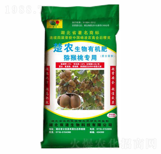 獼猴桃專(zhuān)用生物有機(jī)肥-雙港生物