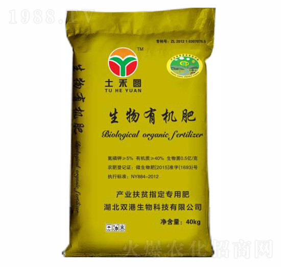 生物有機(jī)肥-士禾圓-雙港生物