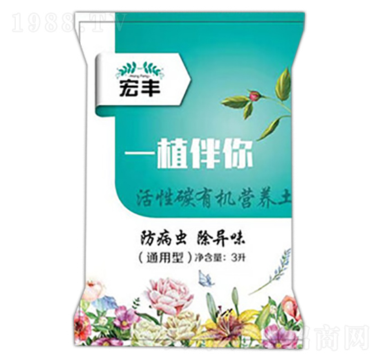 通用型活性炭有機(jī)營(yíng)養(yǎng)土-植伴你-宏豐