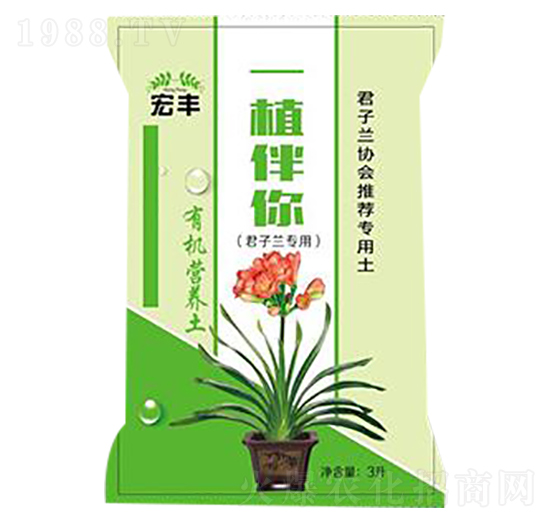 君子蘭專用家庭園藝有機營養(yǎng)土-一植伴你-宏豐