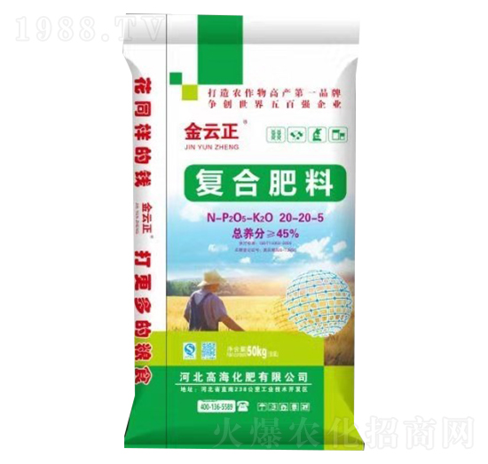 復(fù)合肥料20-20-5-金云正-高?；? style=