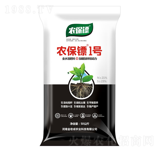 農(nóng)保鏢1號-金收成