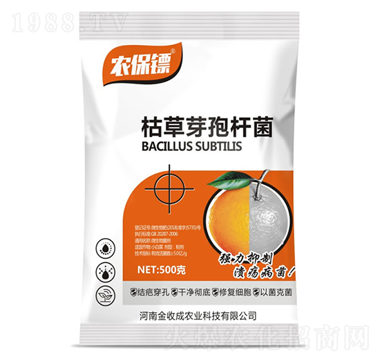 500g枯草芽孢桿菌-沃有勁-金收成