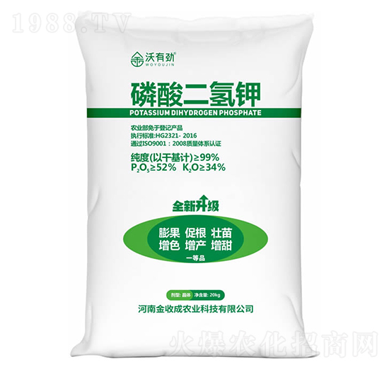 20kg磷酸二氫鉀-沃有勁-金收成
