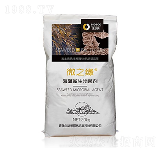 海藻微生物菌劑-微之緣-生肽美