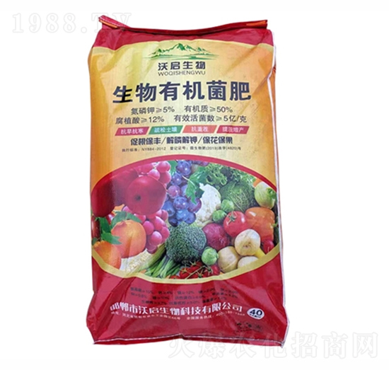 生物有機(jī)菌肥-沃啟生物