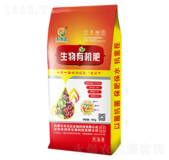 生物有機(jī)肥-豐沃達(dá)生物