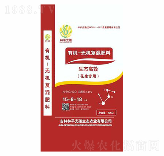 有機(jī)無機(jī)復(fù)混肥（花生專用）-林平光碳