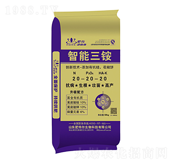智能三銨20-20-20-肥特爾