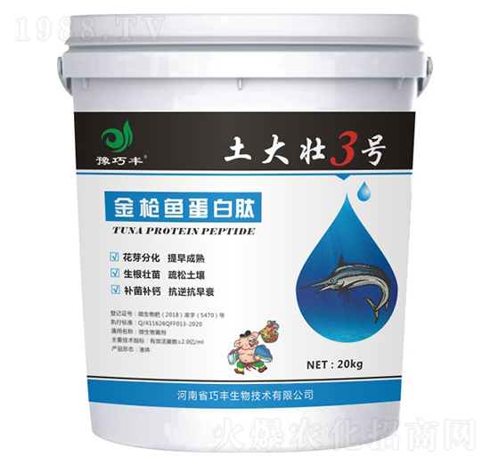 金槍魚蛋白肽-土大壯3號-豫巧豐