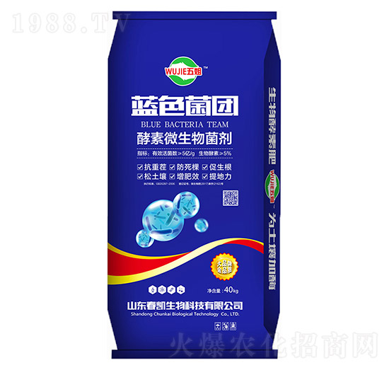 酵素微生物菌劑-藍色菌團（藍）-春凱生物