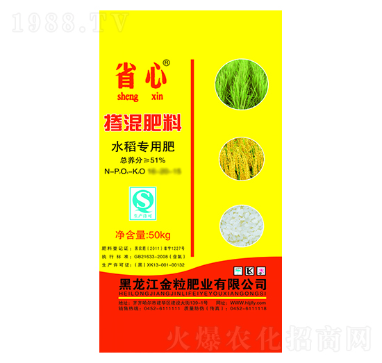 51%水稻專(zhuān)用摻混肥料-省心-金粒肥業(yè)