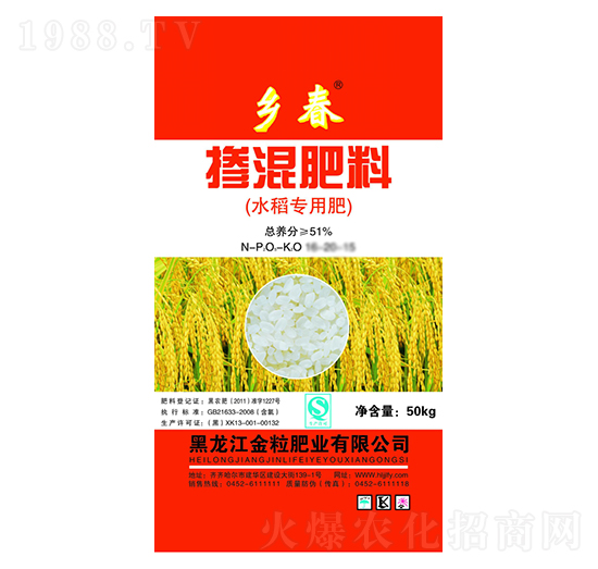51%水稻專用肥-鄉(xiāng)春-金粒肥業(yè)